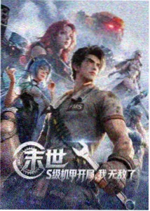 神马影院手机观看 机甲动漫